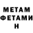 Метамфетамин Methamphetamine Glichtrap 112