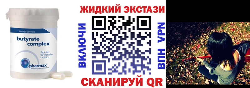 Бутират 1.4BDO  Купить закладки  Агрыз 