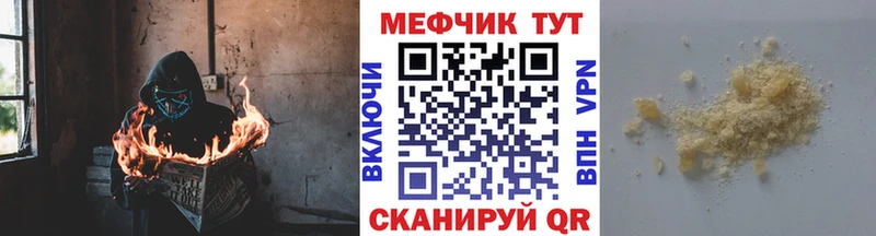 Меф VHQ  Купить  Агрыз 